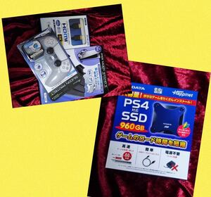 ps4対応 SSD 960G + ps5アクセサリーセット