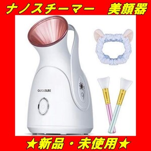 スチーマー 美顔器 フェイススチーマー ナノスチーマー フェイスケア リラックス