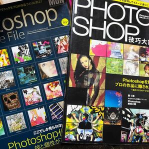 Photoshop_Art_Style_File_とPhotoshop技巧大鑑の2冊