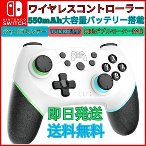 新品送料無料Switchワイヤレスコントローラー任天堂スイッチプロコン