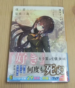 ヤフオク 藤宮 文学 小説 の中古品 新品 古本一覧 ヤフオク 藤宮 文学 小説 の中古品 新品 古本一覧