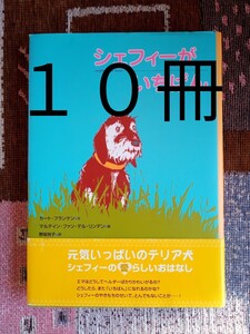 児童書 児童文学 10冊