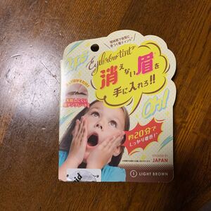 アイブロウティント ライトブラウン