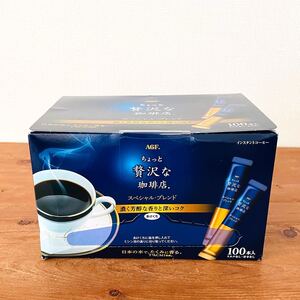 味の素AGF ちょっと贅沢な珈琲店 スペシャル・ブレンドスティック 100本