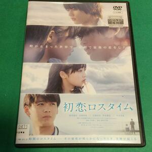 ドラマ映画「初恋ロスタイム」主演 :板垣瑞生, 吉柳咲良「レンタル版」