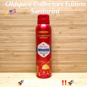 Oldspice Santorini Collectors Edition オールドスパイス　サントリーニ　ボディスプレー　