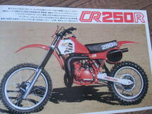 1981 CR250R CR125R CR80R カタログ ( 送料198円)　検索 旧車 当時　昭和　VMX ビンテージモトクロス_画像1