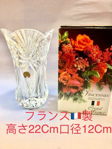 末使用品 フランス製。花瓶