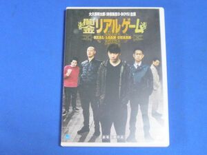 1202-01【レンタル落ちDVD】闇金リアルゲーム/トールケースに交換済み/送料：クリックポスト 185円