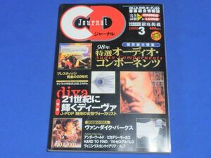 1203-02【古い雑誌】CDジャーナル 1999年3月号/保存版大特集：98年 特選オーディオ・コンポーネンツ/送料：クリックポスト 185円