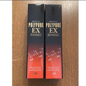 送料無料 新品未開封品 ポリピュアEX 薬用 育毛剤 120ml × 2本セット