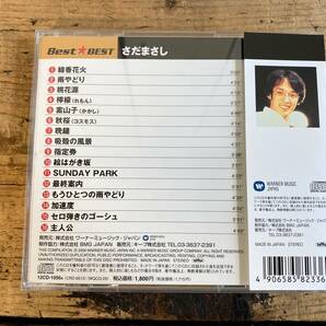 【さだまさし BEST★BEST CD】 BEST 雨やどり 案山子 ワーナーミュージック / 全16曲収録の画像2