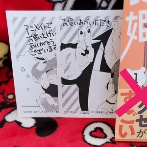 特典のみ しろくまヤクザと悪食姫1 ペーパー2枚