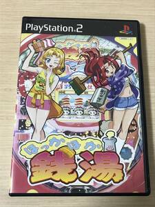 PS2「ほっかほか銭湯」送料無料