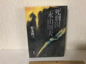 [ used BOOK].... mountain . Hara Saki Ryuzo .. company * writing equipped (225042)