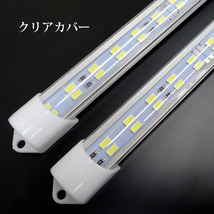 高輝度 計144発 24V LED アルミバー ライト 50cm 2本 白 2列発光 汎用 蛍光灯 作業灯 船舶 トラック 拡散カバー テープライト/22_画像3