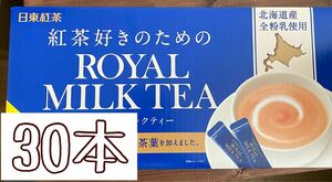 日東紅茶 紅茶好きのためのロイヤルミルクティー 14g×30本