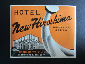  hotel label # new Hiroshima hotel #Hotel New Hiroshima# flat peace memory park # Showa era 