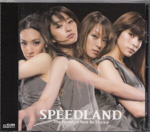 即決２【SPEEDLAND -The Premium Best Re Tracks プレミアム・ベスト / SPEED ～ベスト盤！】帯付/美品