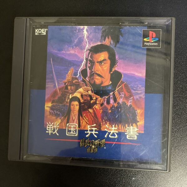 プレイステーション 信長の野望 将星録