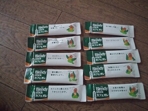低価格! 10本! カフェオレ ブレンディ AGF スティック