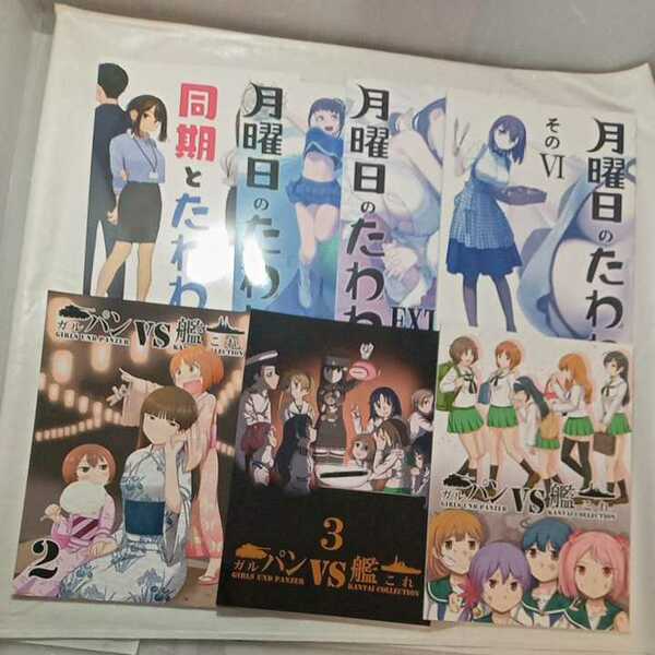 zaa-274♪ガルパンVS艦これ1～3 みふも (著)　3冊/同期とたわわ/月曜のたわわ1.4.5　4冊 比村奇石 (著)計7冊セット