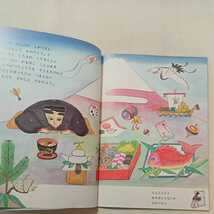 zaa-283♪こよみともだち 　わたり むつこ 作 / ましま せつこ 絵　こどものとも　2002年1月号_画像3