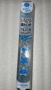 キャンメイク クリーミータッチパール ブライダルホワイト