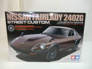 １：１２ ＮＩＳＳＡＮフェアレディ２４０ＺＧ ストリートーカスタム ２０２１ ＴＡＭＩＹＡ