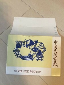 Art hand Auction [Tomoyuki] Paper cutting art Childhood Life set, yellow cover, China, 1970s, Cultural Revolution period, period guaranteed, authenticity guaranteed, random shipping, Artwork, Painting, Collage, Paper cutting