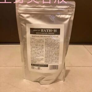 【sale】 全身美容液 BATH-H