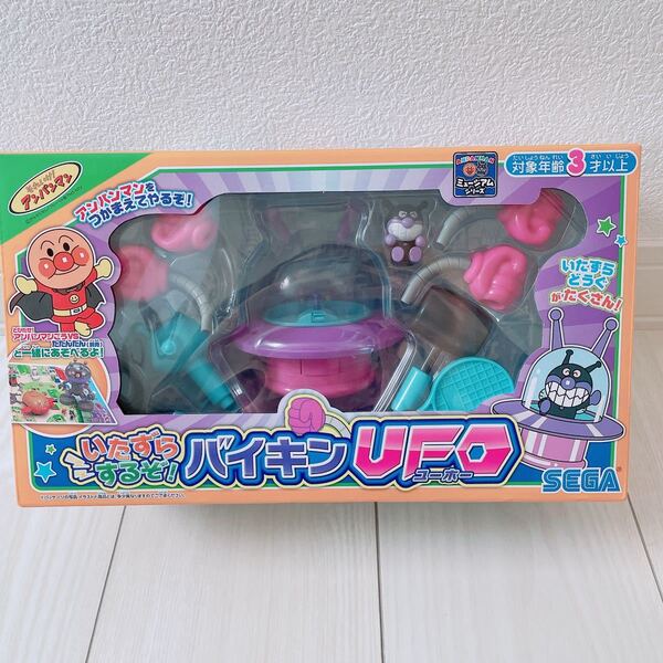 バイキンマン UFO おもちゃ