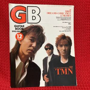 GB ギターブック1990年12月号　尾崎豊　TMN