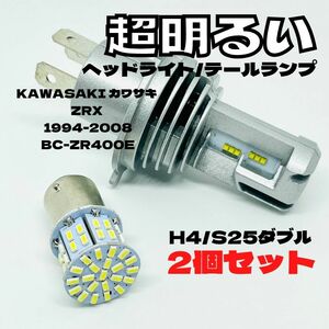 KAWASAKI カワサキ ZRX 1994-2008 BC-ZR400E LED M3 H4 ヘッドライト Hi/Lo S25 50連 テールランプ バイク用 2個セット ホワイト
