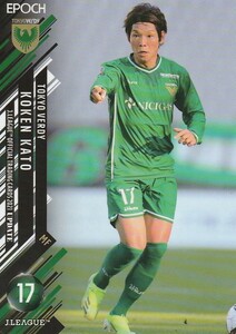 Epoch 2021 J League Update Hiroken Kato 392 Регулярная карта