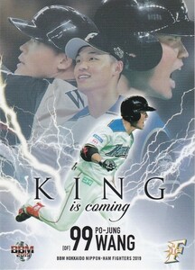 BBM 2019 北海道日本ハムファイターズ 王柏融、初ヒット F72 King Is Coming