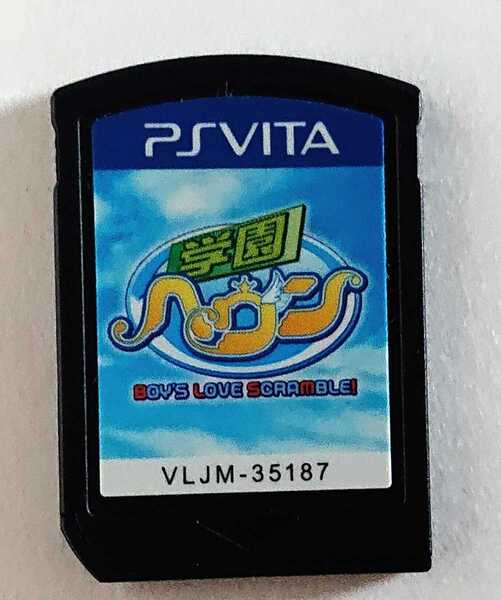 【ソフトのみ】学園ヘヴン BOY'S LOVE SCRAMBLE! PSvitaソフト BLゲーム 学ヘヴ【送料無料、匿名配送】
