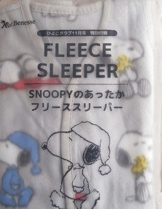  Snoopy SNOOPY. warm fleece sleeper <FLEECE SLEEPER>| magazine appendix. unopened goods 