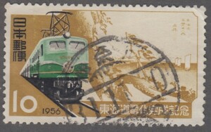 (21063) Tokai road electrification . type seal 