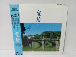 LD 皇居 永久保存版 帯付 レーザーディスク NHK 昭和天皇 皇室