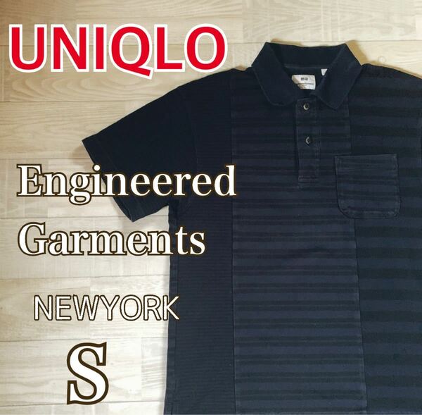 UNIQLO ユニクロ エンジニアード ガーメンツ ポロシャツ 黒 半袖 ボーダー T019