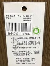 未開封 スタジオジブリ ゲド戦記 アレン キーチェーン キーホルダー ジブリ studio GHIBLI_画像3