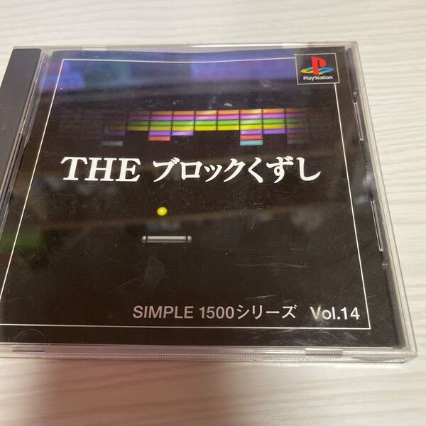THEブロックくずしSIMPLE1500シリーズVol.