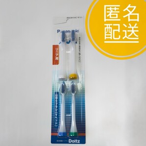 山切りブラシVヘッド(4本入) ホワイトEW09104C-W