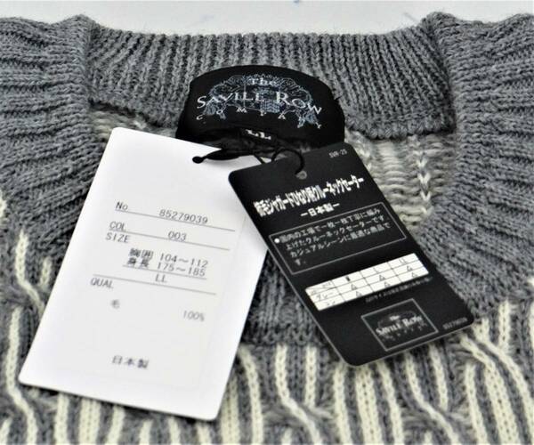 送料無料　日本製　ジャガード柄クルーネックセーター　毛100％　新品　ホワイト×グレー 