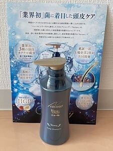 ニューモ シャンプー Vactory(ヴァクトリー) 新品未開封