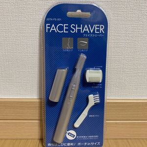 フェイスシェーバー
