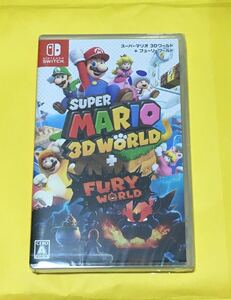 スーパーマリオ 3Dワールド+フューリーワールド Switch 新品未開封 シュリンク付き