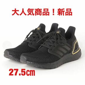 アディダス ウルトラブースト20 adidas ULTRABOOST 27.5㎝ お値下げ！ブラック