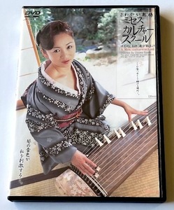 さわやか奥様　ミセスカルチャースクール　ＶＮＤＳ－４８４　秋永好実・河島杏里　◆　若妻・和服・着物・フェチ・美人・熟女・巨乳・豊満